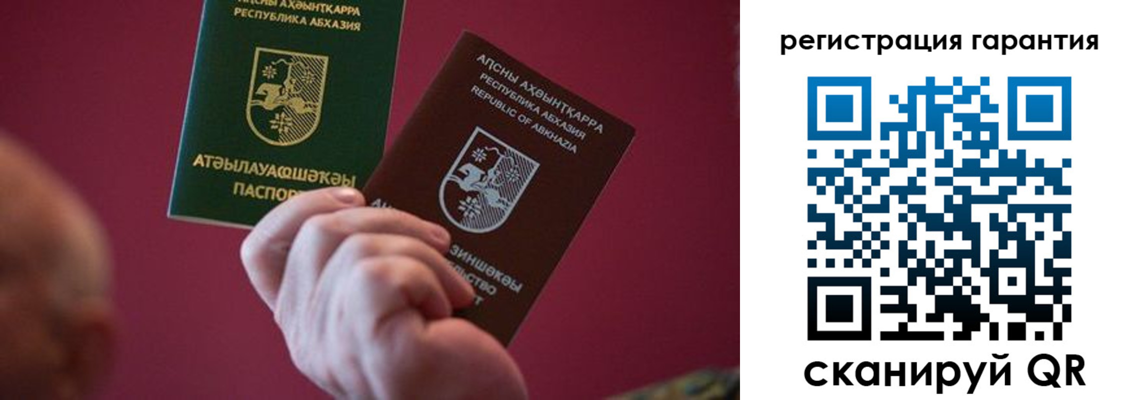 прописка поиск в Одинцово