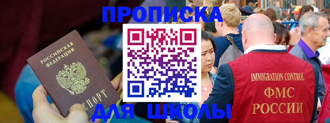 временная регистрация 2025 в Одинцово