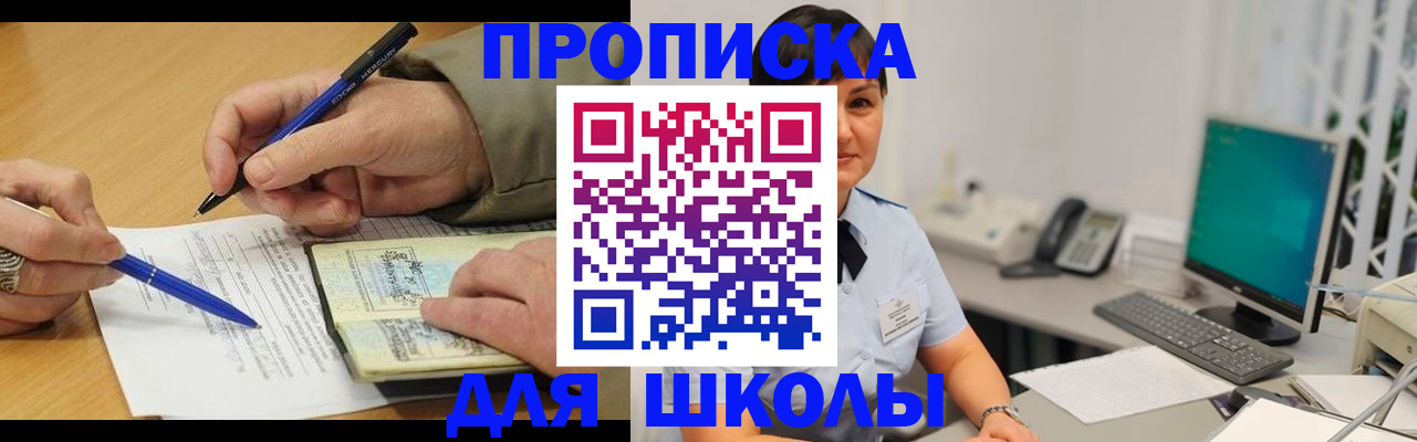временная регистрация в Одинцово